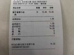 -CoCo都可(南京珠江路店)