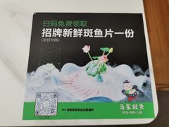 -马家斑.鲜鱼火锅(松湖万科店)