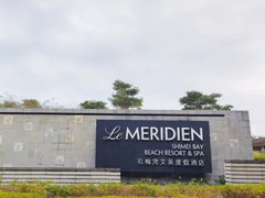-石梅湾艾美度假酒店
