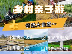 -广州溪头村