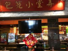 门面-弄堂小笼包(西青中北永旺购物中心店)