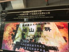 -鸿山遗址博物馆