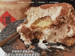 提拉米苏-悟白咖啡WoobyCafe