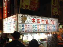 -六合夜市