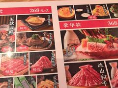 -松野谷·寿喜烧自助(华联顺义金街购物中心店)
