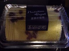 蔓越莓迷你卷蛋糕-皇家美孚·蛋糕外送(东部佳世客店)