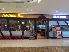 门面-Tubestation站点比萨(高新万达ONE店)