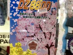 -7-Eleven(银座8丁目店)