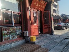 -内蒙联营烧麦 草原石榴红(护国寺店)