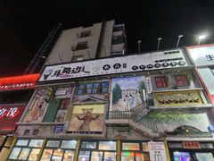 -马路边边串串香(一匡街店)