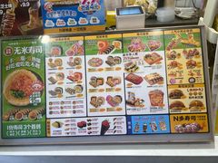 -N多寿司(恒隆店)