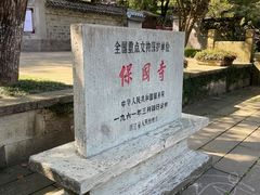 -宁波市保国寺古建筑博物馆
