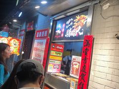 -芙蓉泉·烤鸡爪(芙蓉街店)