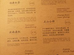 -青藤茶馆(南山路店)