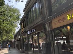 -重庆烧鸡公火锅(簋街店)