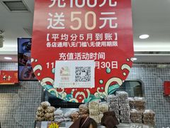 -闻酥园(青羊区文殊坊店)