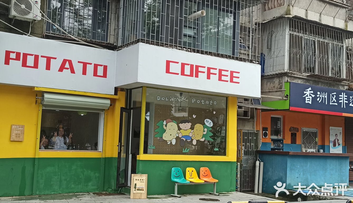 快乐咖啡一刻