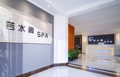 -皙塑美肤·spa