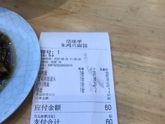 -朱鸿兴面馆(镇湖店)