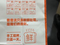 -爸爸糖吐司面包(南京鼓楼龙江店)