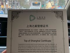 -上海中心大厦