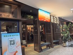 -前海沿·青岛菜(大拇指广场石老人店)