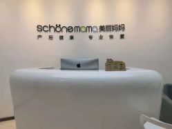 -妈妈时光机医疗产后修复(南山茂业百货店)