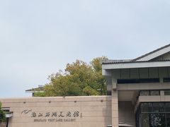 -浙江西湖美术馆