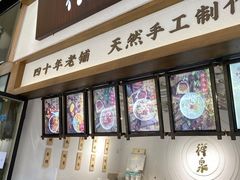 -禅泉冰粉(24城店)