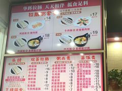 菜单-华辉拉肠(龙口东店)