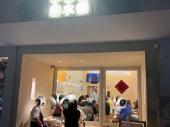 -小团圆糖水铺(襄阳南路店)