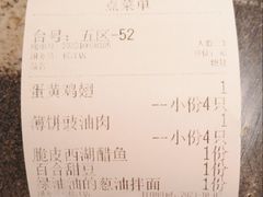 -新白鹿餐厅(松江开元地中海店)
