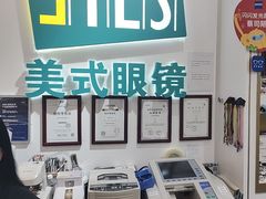 -美式眼镜·授权蔡司.依视路.尼康.豪雅.明月(人民广场店)