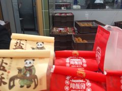 -闻酥园(水碾河路店)