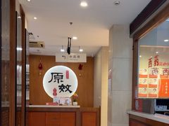 -泰坤堂东馆中西医结合门诊部(塘桥店)
