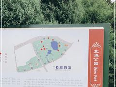 -北坞公园