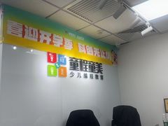 -童程童美·信息学竞赛·机器人编程·少儿编程(大钟寺校区)