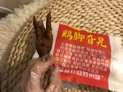 -鸡脚旮旯平江路店