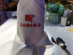 -太平馆西餐厅(北京路店)