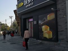-龙湖星悦荟(颐和店)