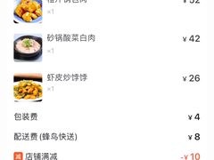 -老姑砂锅·烧烤天津菜(体北道店)