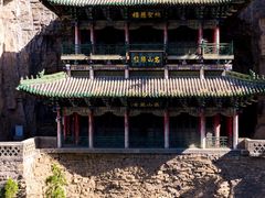 -藏山旅游风景区