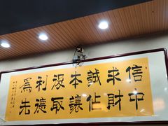 -王婶手擀面(灵寿店)