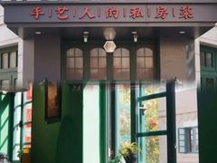 -1937青岛老味道·海肠捞饭·青岛菜(大鲍岛栈桥店)