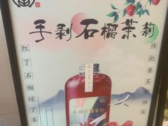-眷茶臻选(锦艺城店)