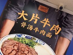 -西部马华清真兰州牛肉面·烧烤夜市(关东店)