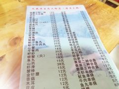 菜单-元盛居(生态大街店)