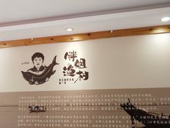 -胖姐渔村(中源大道店)
