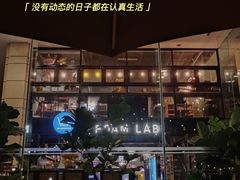 -FOAM LAB 泡沫实验室精酿餐吧