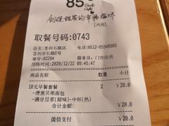 -85度C(苏州石路店)